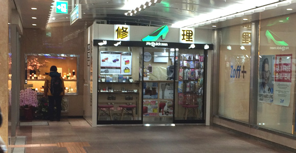 店舗の外観